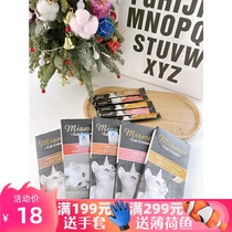 Germany Miamor miammiamor Miami cat nutrition cream kitten cat nutrition snack food Cat Bar