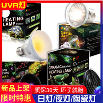 Reptile Heating Light Land Tortoise Box Warmed Light Bulb UVB Pet Heater Insulation Light UVA Day Light Night Light Moonlight
