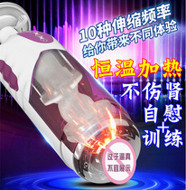 Automatic pumping heating aircraft cup electric telescopic virgin beauty double hole male gun god Yin Jing exerciser flying