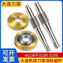 Dalian machine tool tool holder precision brass turbine worm Fangyuan brand AK21106*4 metal worm worm