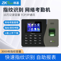 ZKTECO Yongji Technology Co Ltd PT600 Yunzhi Attendance Offsite Attendance Network Fingerprint Attendance Machine Timeout