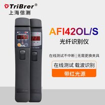 Communication test TriBrer optical fiber signal recognition instrument online test carrier identification red light source pen all-in-one machine network signal detection instrument