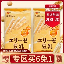 Heart vegetarian grain snacks Japan Bourbon Bourbon Dream Soymilk wafer cake sandwich low-calorie wafer stick