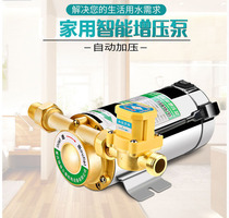 U micro pump 280 watt bath old-fashioned water heater booster pump household small bath 220v high temperature resistant vegetable garden