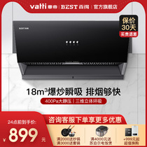 Baide E115C suction range hood Household kitchen side suction small oil filter Oil filter official flagship store