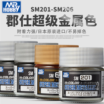 Casting World Model Shire MC Metallic C211-C219