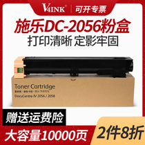 (Shunfeng) applicable Fuji Xerox DC2056 powder box DocuCentre-IV fourth generation ink cartridge 2056CP toner cartridge 2058 copier toner