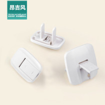 Socket protective cover Childrens anti-electric shock safety plug Baby socket hole Power supply cover Switch plug protective cover jack