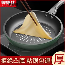 (Stick Pan Pack Withdrawal) Crystal Drill Upgrade Nonstick Pan Frying Pan Flat Bottom Pan Less Oil Smoke Gas Oven Stove General Pan
