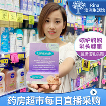Lansno Lansinoh Nipple Cream Sheep Ointment Pregnant Women Nipple Protection Cream Lactation Nipple Cream 15g