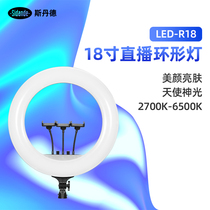 Sdander live supplementary light lamp 18 inch ring shaking tone everbright soft light lamp professional mealid light beauty face net red