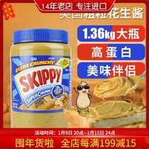 American original imported SKIPPY four season treasure coarse grain peanut butter preservative-free breakfast bread toast 1 36kg