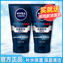NIVEA mens water live multi-effect cleansing cream Oil control hydration Moisturizing Deep cleansing Shrink pores Facial cleanser