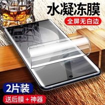 vivox60pro tempered water coagulation film x60pro mobile phone film vivox60 curved screen version vivix60pro full screen coverage por all-inclusive without white edge surface