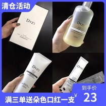 Support inspection dvz multi-color shampoo and care combination set Silicone-free water essence softener film counter