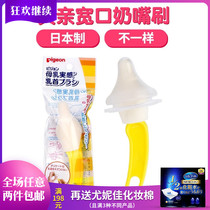 Japan imported baby pacifier brush wide caliber pacifier durable sponge cleaning brush