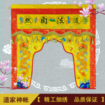 Taoist supplies Taoist Taoist Taoist Water and Land Law Embroidery brocade high-grade embroidery Longmen Taoist natural account