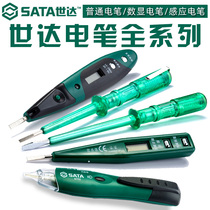 Shida tool power test pen electrician digital display multi-function power test pen Multi-purpose electric pen Induction power test pen screwdriver