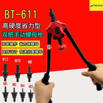 Taiwan Haifei shark BT-610 manual Ram gun pull riveting screw gun gun pull gun gun pull gun gun pull gun gun strong force type M3-M12