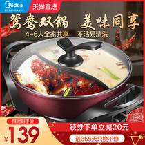 Midea Mandarin duck electric hot pot pot Household all-in-one electric cooking pot Electric electric wok cooking student dormitory