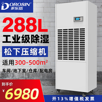 Dole letter industrial high-power large-area dehumidifier warehouse workshop moisture absorption drying dehumidifier DP-12S