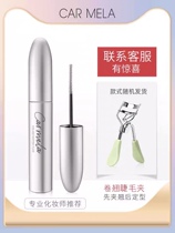 Camella Eyelash Sizing Liquid Roll Up Persistent Cao Country Eyelash Raincoat Makeup Artist Eyelash Waterproof Transparent Beating Bottom