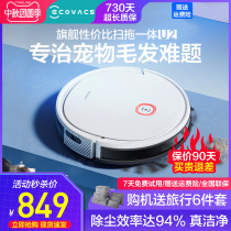 Cobos sweeping robot suction sweeping and mopping U2 smart home automatic sweeping mopping and vacuuming three-in-one