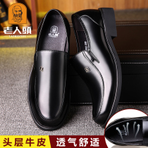 Old head leather shoes men Business casual leather breathable middle-aged dad shoes 46 cowhide 47 large size shoes 48 small 36 yards