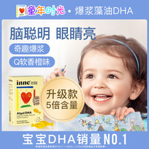 Childhood time explosive algae oil dha small golden beans DHA infant children edible nutrition