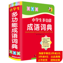 Genuine New Editors Special Multi-functional Character Dictionary idiosynchic dictionary 11 version Xinhua Dictionary Modern Chinese idiom English Han Tongyi Synonymous sense Sentences Tool Books Grand Total
