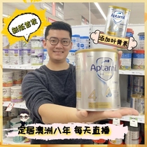 Australian Aitamine Platinum 4 Section 4 New Zealand baby baby milk powder pharmacy supermarket positioning
