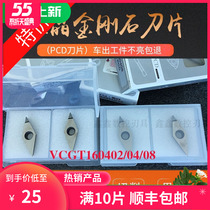 Diamond CNC blade VBMT VCGT160402 160404 160408 copper aluminum PCD outer round car blade