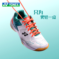  Yonex badminton shoes 2021 new men and women with the same yy professional training sneakers non-slip SHB210