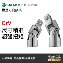 Standard Tools Universal Adapter Electric Wrench Adapter Head 1 2 Dafei 3 8 Zhongfei 14 Xiaofei Universal Joint