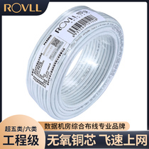 ROVLL super five network cable Oxygen-free copper core CAT6 Gigabit unshielded network cable High-speed CAT6 engineering-grade box line POE power supply monitoring cable CAT6-150 meters