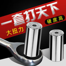 Universal sleeve head wrench set universal wrench electric drill German multi-function casing universal electric socket tool