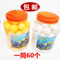 Guanxi table tennis barrel table tennis entertainment training practice using home practice balls 60 packs