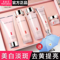  Beaufort whitening blemish set Womens moisturizing lotion skin care cosmetics full set of official flagship store