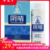 Lingfang Yin Sunny menstrual room matter Vagina Goes to Peculiar Smell Antibacterial and Conserve Feminine Balance Lotion 180ml 