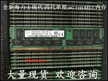 SKhynix modern DDR4 32GB 2RX4 PC4-2133P ECC REG server memory bar RECC