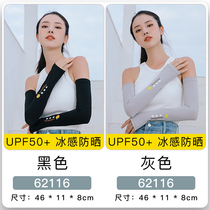 Summer long sunscreen gloves summer men and women driving UV ice silk sleeve shade arm sleeve sleeve thin sleeve