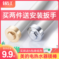 Midea electric water heater magnesium rod D40 50L 60 80 100 liters sewage outlet universal anode Rod original accessories