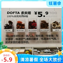 IKEA domestic Dovta fragrance mixed plant fragrance type dry flower multi-flavor