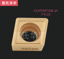 CNC blade DCMT11T304-24 T9125 diamond plate PS carbide car blade machine tool handle