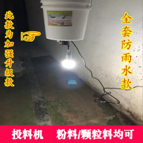 Large-head feeding machine fish feed fish pond feeding machine Automatic fish fry powder feeding machine Hualien small smart casks