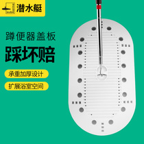 Squatting toilet deodorant toilet clocking squatting pit anti-odor odor returning artifact cover plate cover plate potty squat toilet baffle