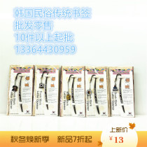 Korean bookmark book clip Marker stationery book label envelope headdress hairpin Korean handicraft Yanbian tourism memorial