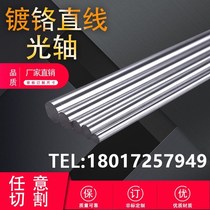 Linear guide Light bearing Light shaft Chrome rod Cylindrical hard shaft Flexible shaft Piston Light rod 6 8 10 12 16 20