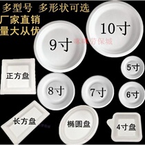 Disposable paper plate drawing plate small plate 5-6-7-8-9-10 inch supplies anti-cake plate picnic take-out box