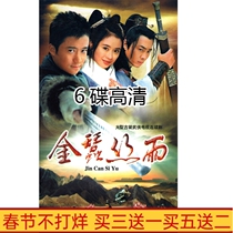 Ancient costume martial arts TV series Golden Silk Rain HD 6-disc DVD disc Cantonese bilingual disc Wu Jing Li Xiaoran